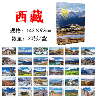 西藏明信片 西藏城市明信片 西藏景点明信片风光摄影旅游纪念品