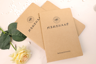 北京航空航天大学笔记本 北航笔记本 北航本子 北航作业本