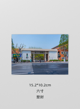 上海师范大学塑封照相片照片