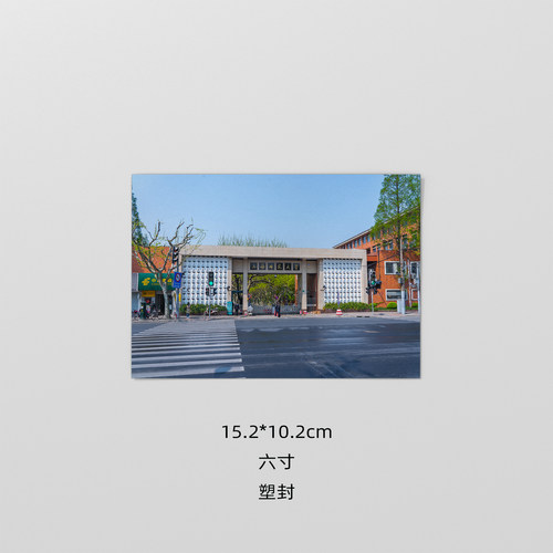 上海师范大学塑封照相片照片