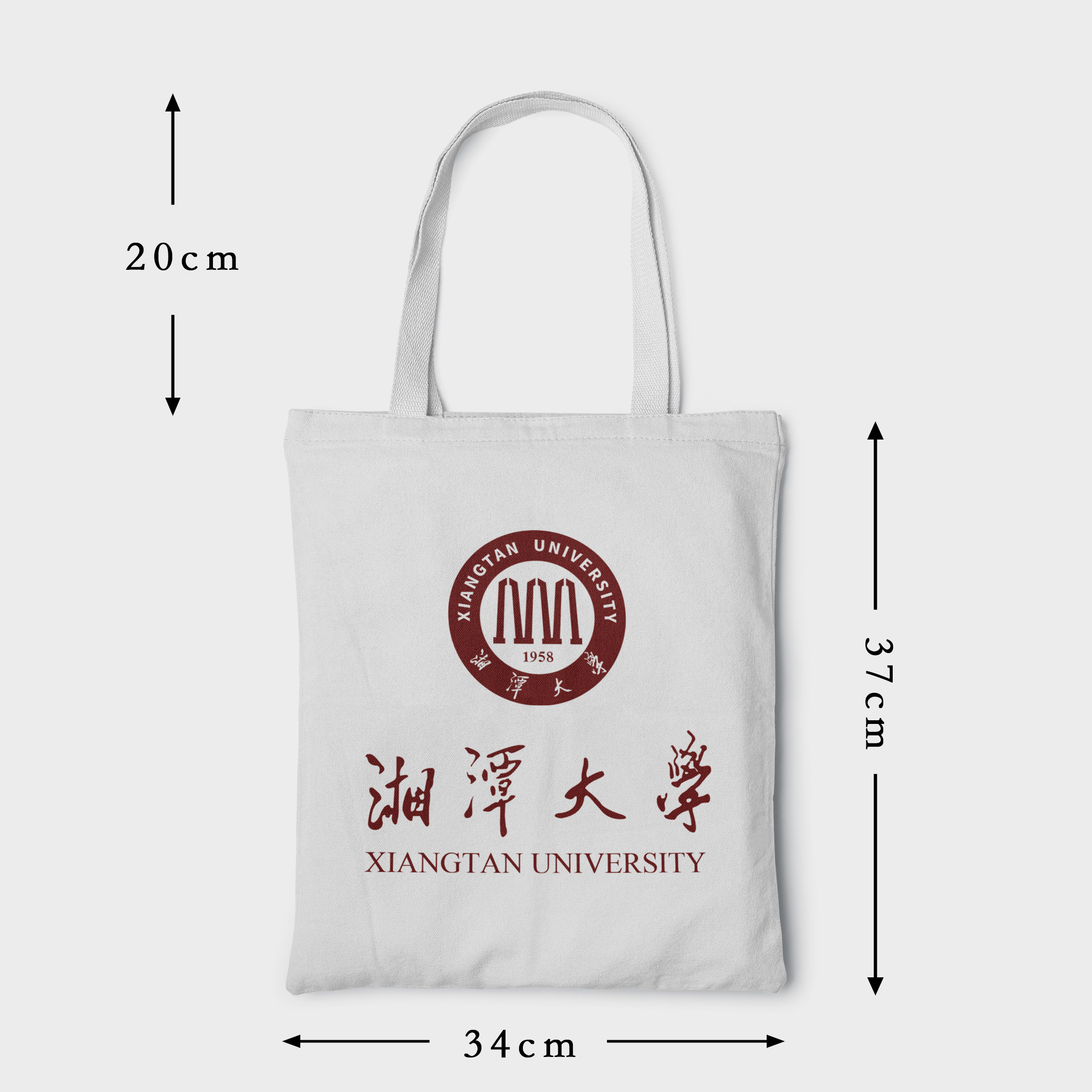 湘潭大学帆布包 湘潭大学帆布袋 湘潭大学手提袋布袋