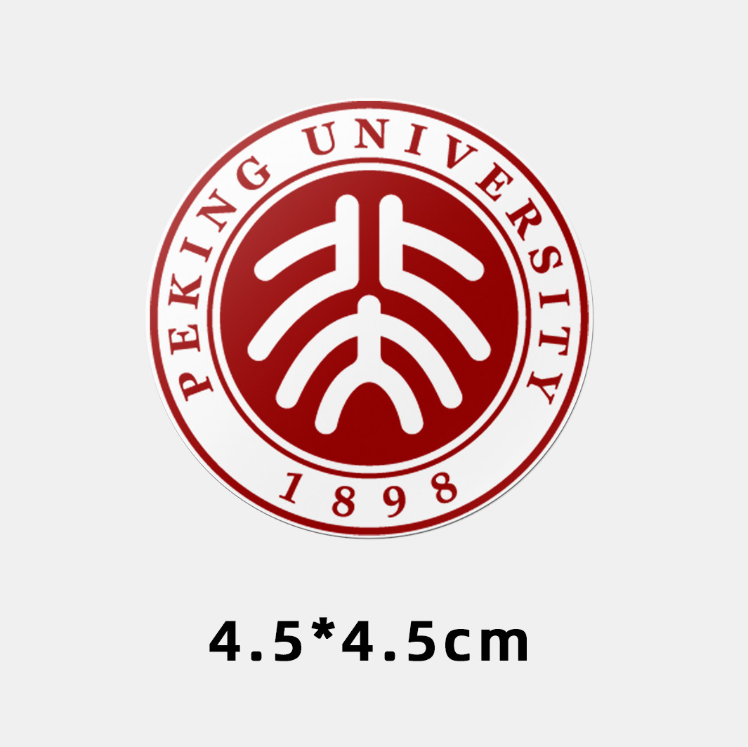 北京大学不干胶贴纸 北京大学贴纸 北大校徽logo贴纸