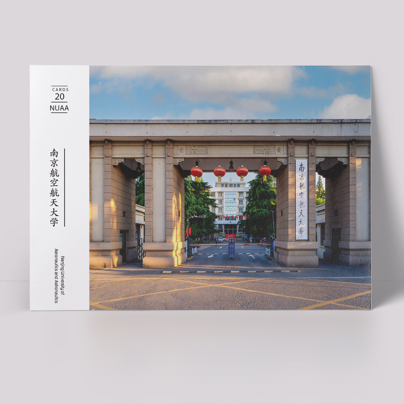 南京纪念品大学明信片