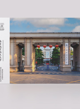 南京纪念品大学明信片