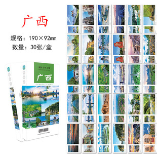 广西城市明信片 广西旅游风景纪念明信片卡片 桂林旅行景点风光