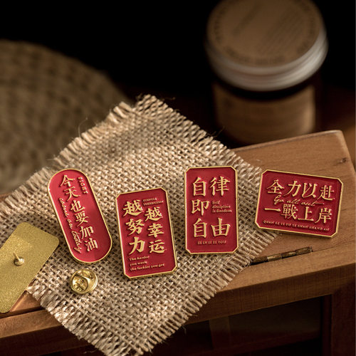考必过胸针红色励志徽章幸运祈福