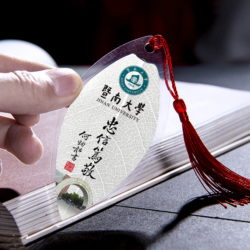 暨南大学叶脉书签 暨南大学书签 暨大书签文创纪念品
