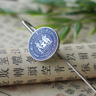 河北工业大学书签 河北工业大学文创纪念品 河工大书签金属
