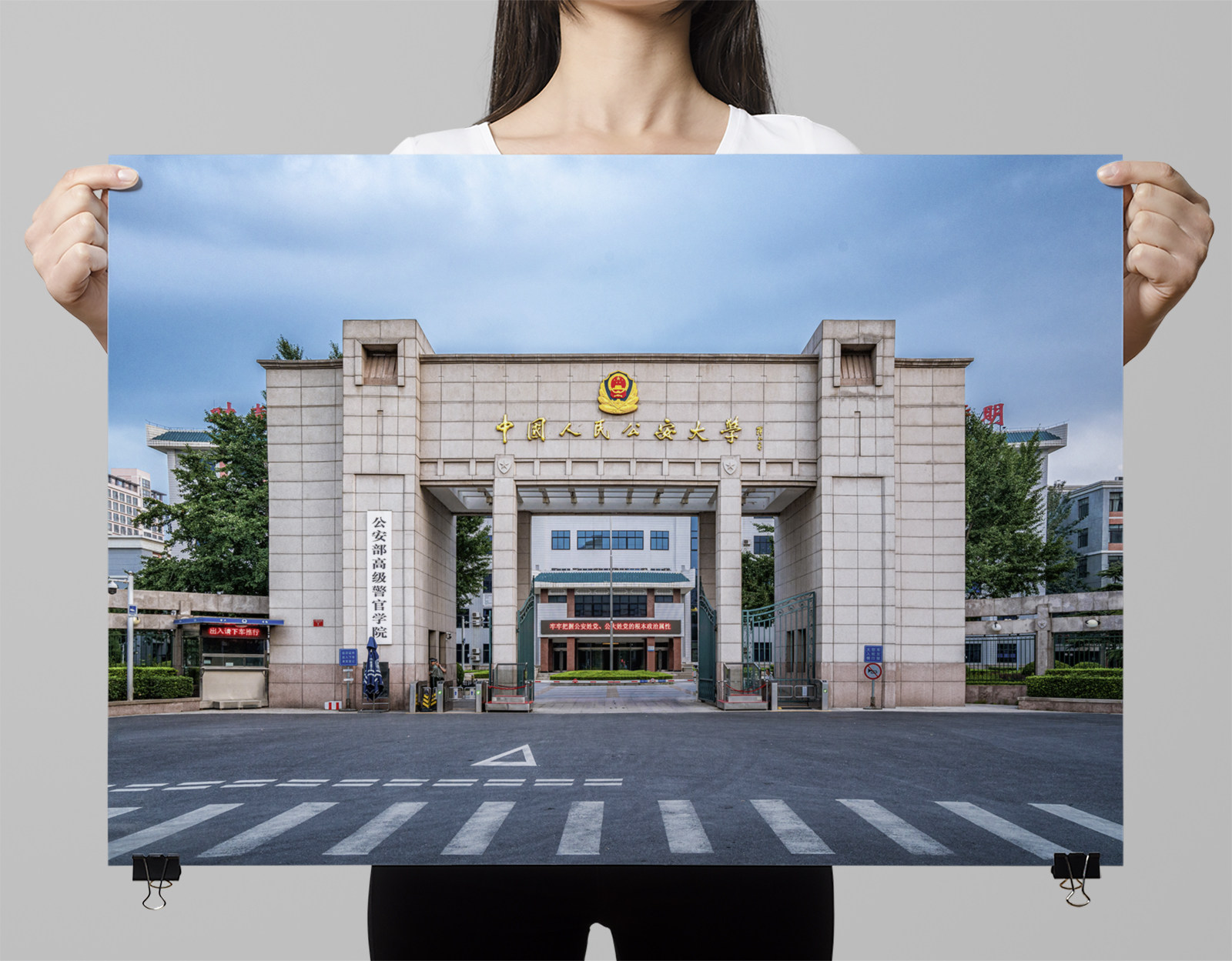 中国人民公安大学海报 公安大学海报 公大海报
