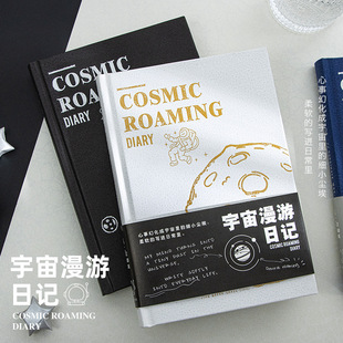 青禾纪 宇宙漫游日记a5精装本文艺文字日记本记事本笔记本批发