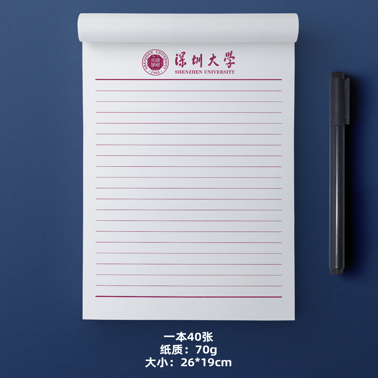 深圳大学作业纸草稿纸深大