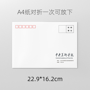 中央美术学院信封 央美信封 中央美术学院信纸 央美信纸