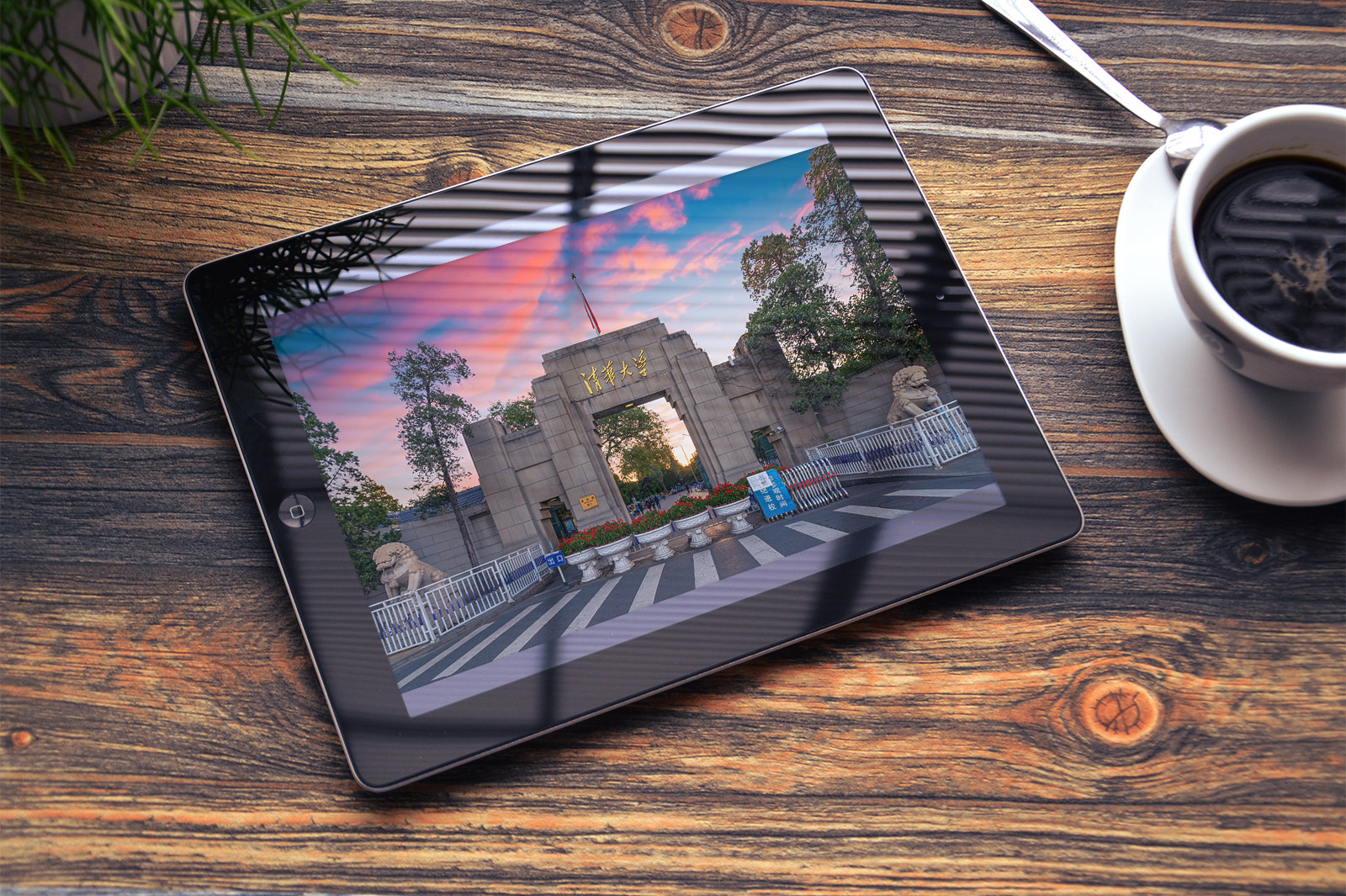 清华大学电子版照片  虚拟产品 清华大学手机电脑壁纸