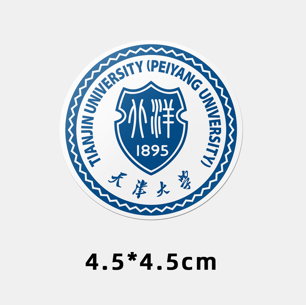 天津大学不干胶贴纸 天津大学贴纸 天津大学校徽logo贴纸