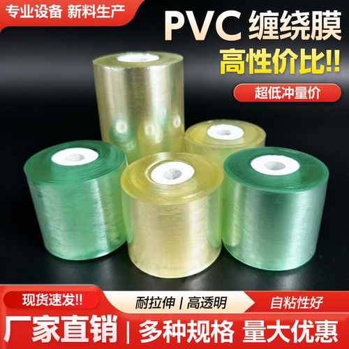 缠绕膜恒富包装静电膜