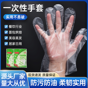 一次性手套食品级厨房餐饮外卖烘焙塑料商用吃龙虾透明pe防水防油