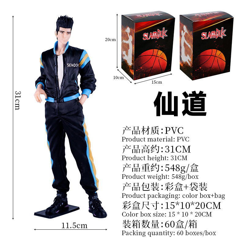 灌篮高手FOC樱木花道赤木晴子手