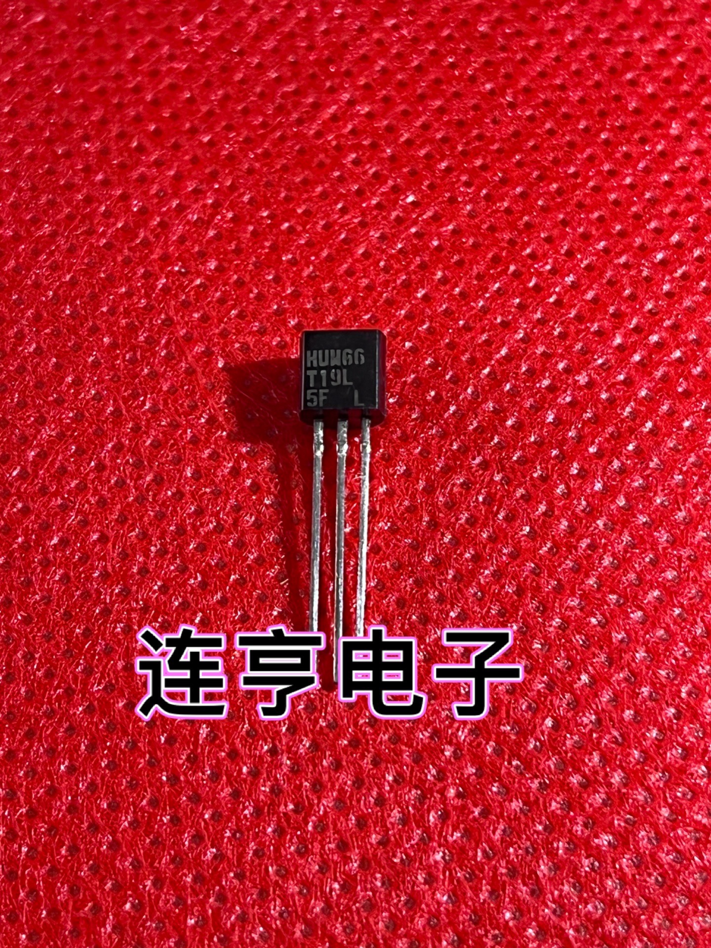 全新原装HUM66T-19L UM66T-19L音乐三极管