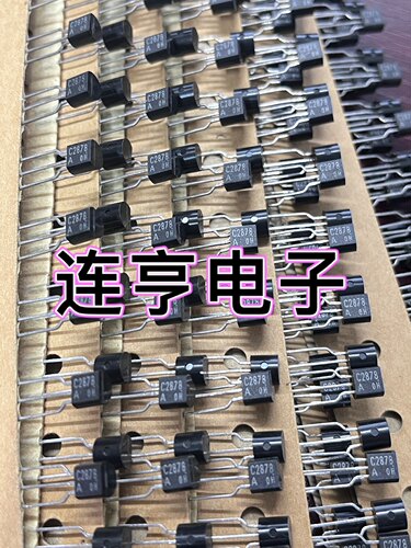 全新原装东芝2SC2878A C2878三极管