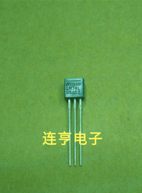 全新进口LM78L05ACZ  LM78L05