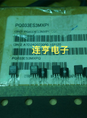 全新PQ033ES3MXPQ    印333    TO-92