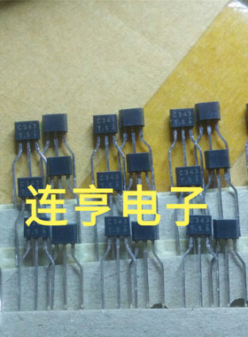 全新原装罗姆DTC343TS   C343TS   TO-92S