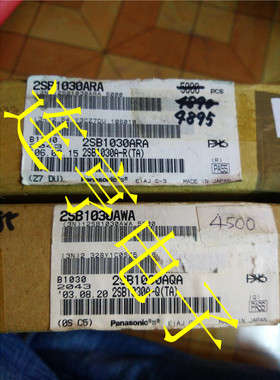 全新2SB1030  B1030