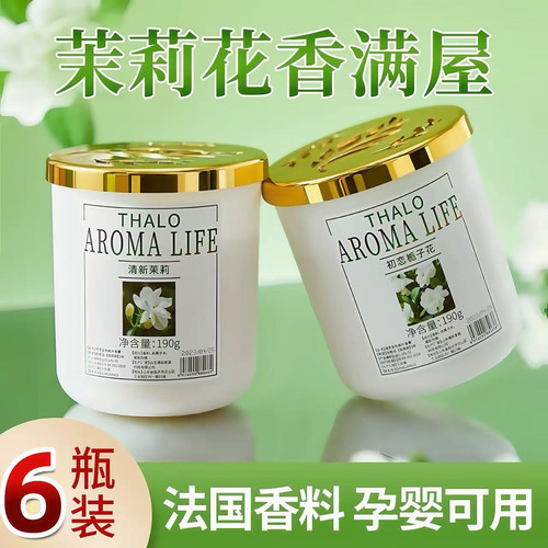 香薰家用香氛空气清新剂持久留香