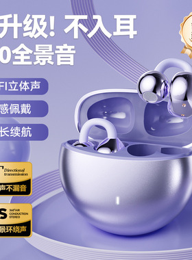 Q87 跨境新款夹耳式骨传导蓝牙耳机运动佩戴舒适超长续航私模通用