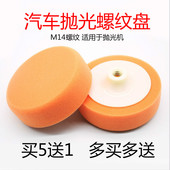 抛光盘汽车美容抛光轮打蜡海绵轮抛光机海绵球镜面抛光打蜡盘配件