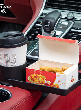 舜威汽车杯托车用置物架水杯架咖啡饮料架车载食物架车内托盘通用