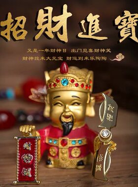 车载香水财神出风口香薰 创意小风扇旋转香氛摆件 车内空调口饰品