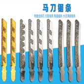 金刚石曲线锯条电镀金刚砂往复锯马刀锯石材陶瓷专用切割锯条