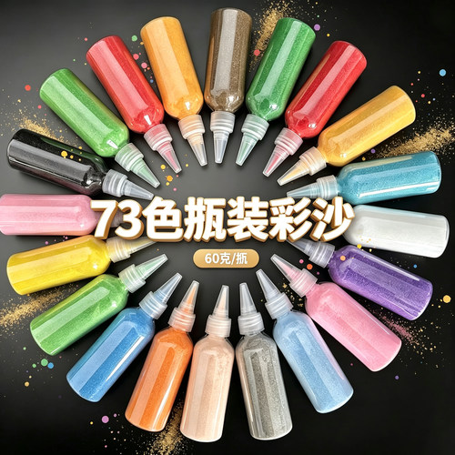 免洗120目景泰蓝彩沙掐丝珐琅DIY