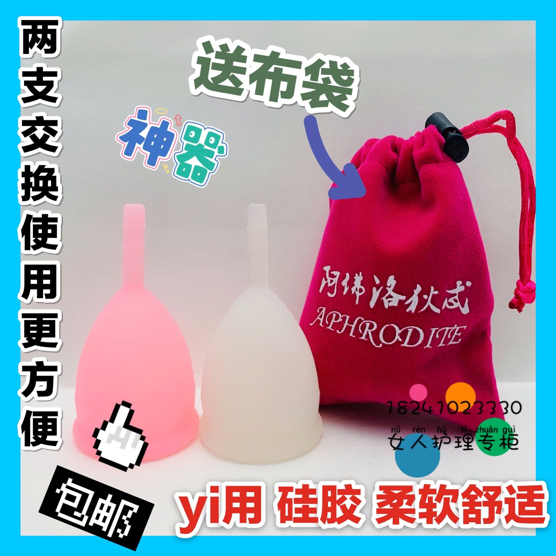 月经杯月事杯月亮大姨妈经期游泳卫生棉条