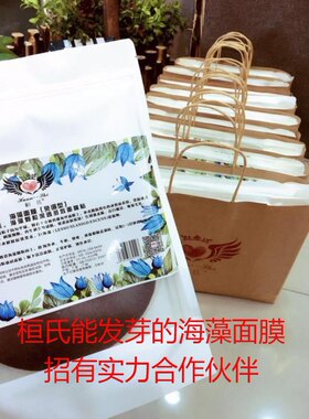 桓氏免调理海藻小颗粒面膜贴片快手网红桂哥同款补水10片恒氏