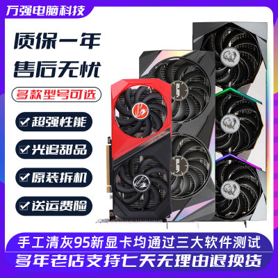 二手显卡1660S2060S3060TI3070