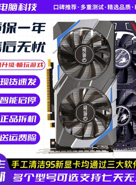 影驰七彩虹GTX1050TI4G 960 2G 750TI 1030 1650华硕拆机二手显卡