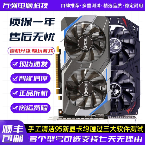 GTX1050TI1650750TI二手显卡