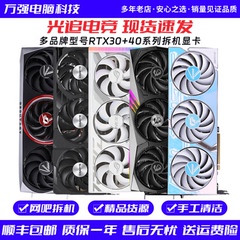 七彩虹华硕微星RTX3050/3060/3070/3080TI/3090台式拆机二手显卡