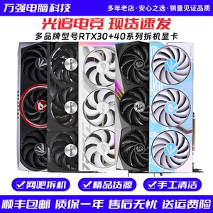 RTX3060/3070/3080/3080系列显卡