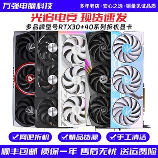 3090台式 七彩虹华硕微星RTX3050 3080TI 3070 拆机二手显卡 3060