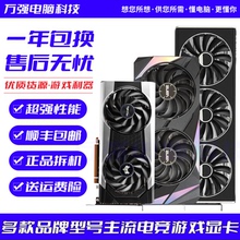 蓝宝石讯景RX6600XT 6650 6700XT 6750GRE 6800 6900二手拆机显卡