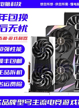 蓝宝石讯景RX6600XT 6650 6700XT 6750GRE 6800 6900二手拆机显卡