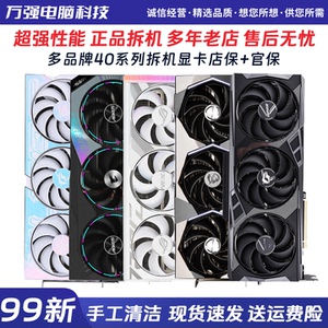 华硕微星七彩虹RTX4060/4060TI/4070Super/4080S拆机二手游戏显卡