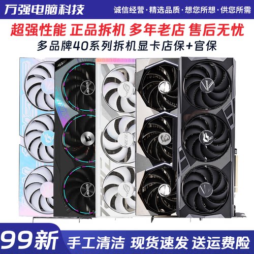 RTX40604060TI407080二手显卡