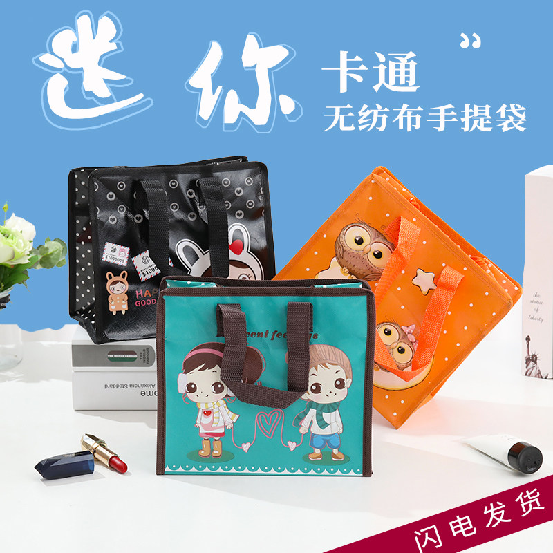 韩版卡通防水无纺布手提袋学生专用便当包外出露营购物袋收纳包