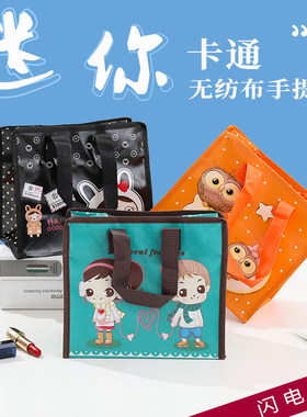 韩版卡通防水无纺布手提袋学生专用便当包外出露营购物袋收纳包