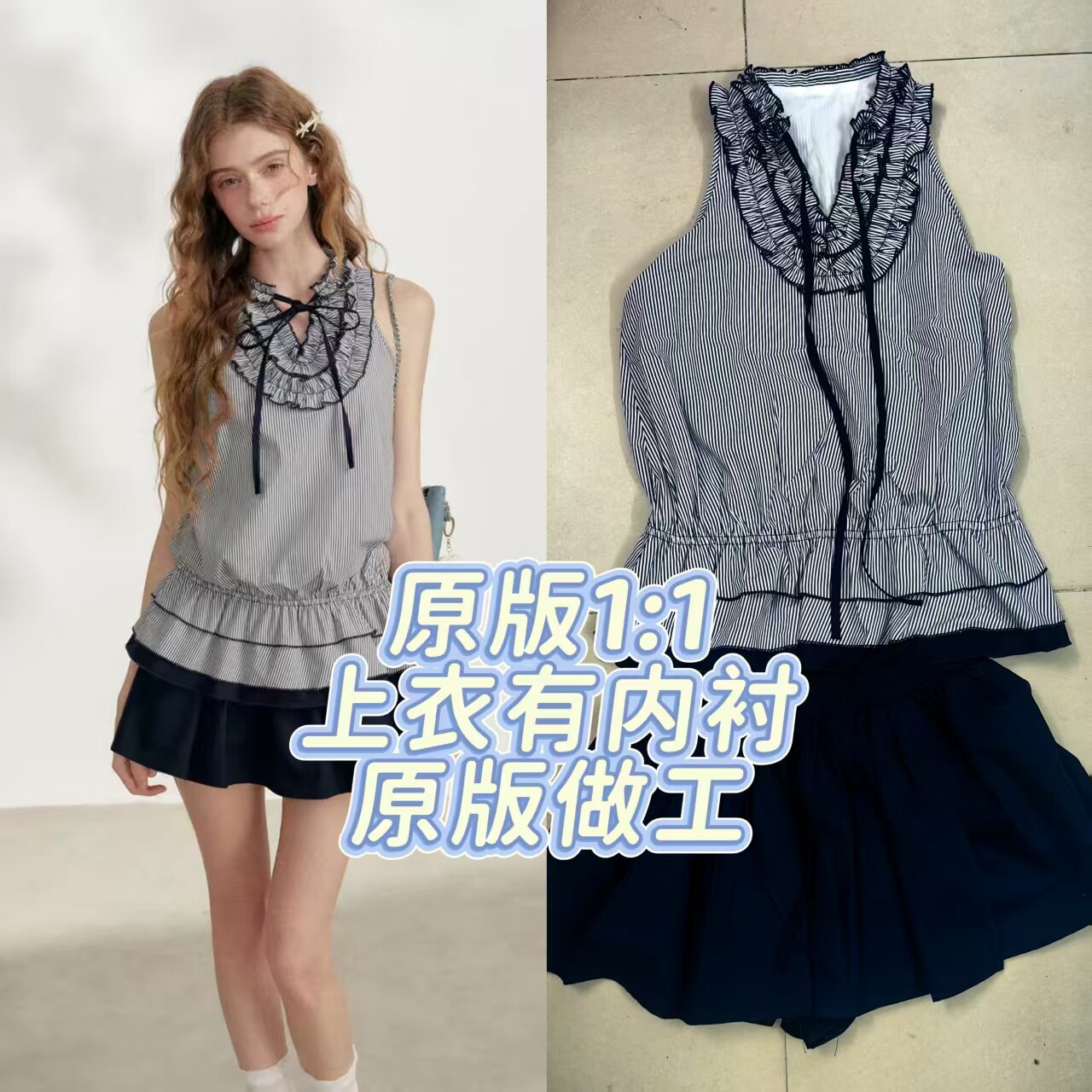 NEW EMPIRE2026夏设计感小个子蓝色条纹挂脖上衣蛋糕短裙两件套女