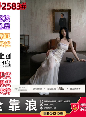 Hydrae 禧1嘤 白色刺绣抹胸连衣裙女夏收腰一字露肩长款拼接纱裙